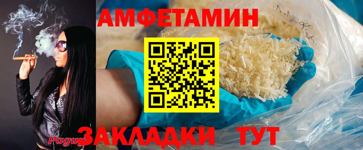 АМФЕТАМИН Premium Чайковский