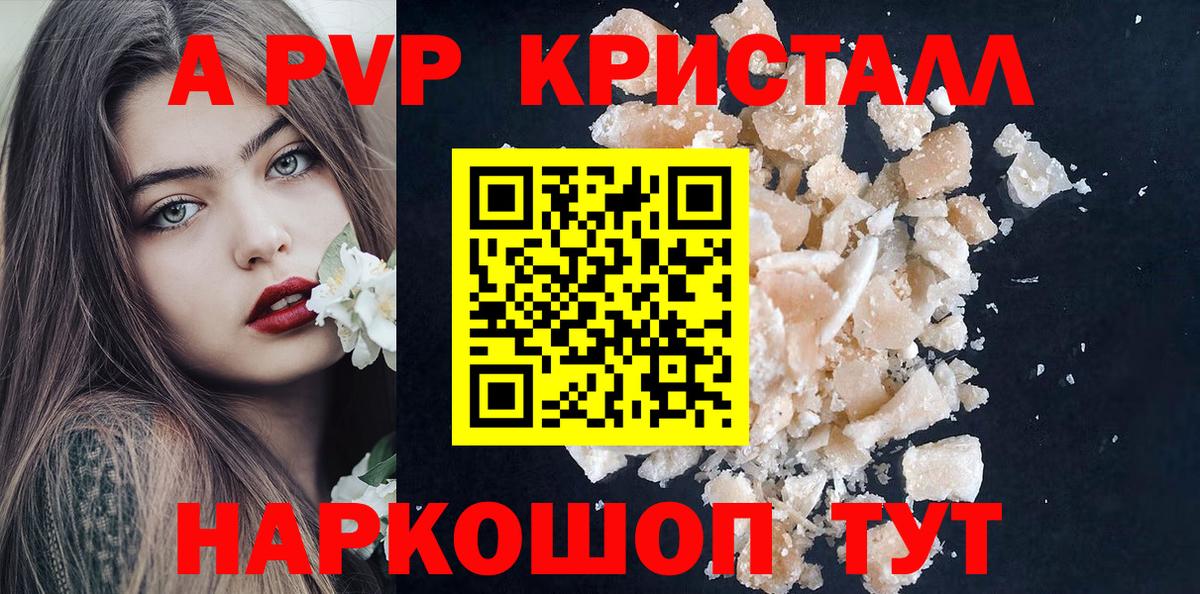 Чайковский  Alpha-PVP СК  Вход с VPN  Alpha PVP СК 