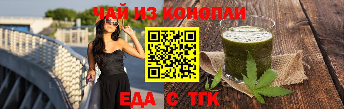 Чайковский  Canna-Cookies конопля  Вход с VPN 