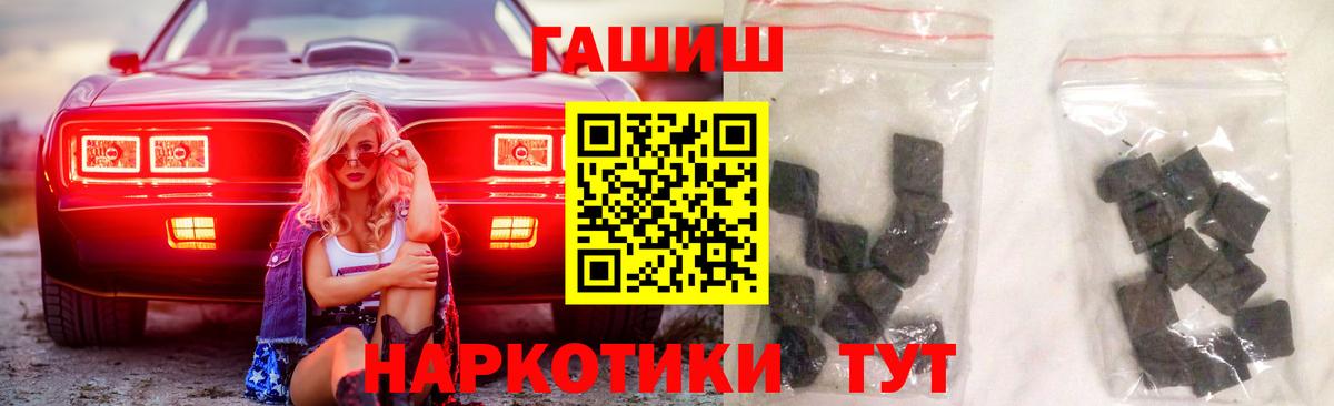 ГАШИШ 40% ТГК Чайковский