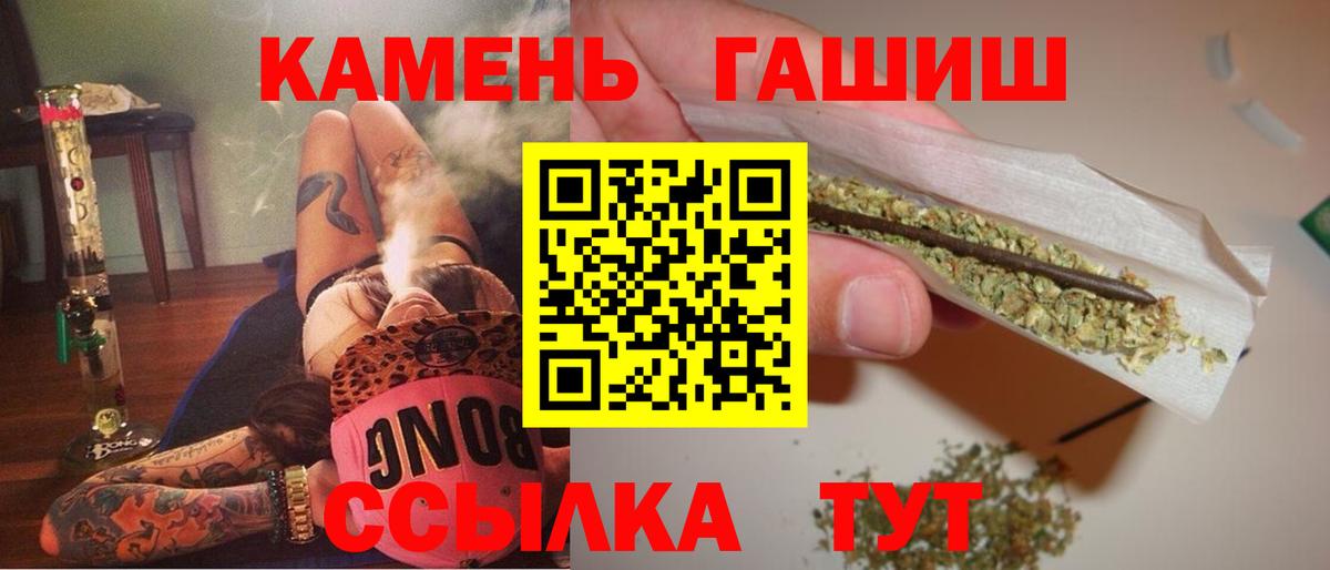 Гашиш  ГАШИШ Изолятор  Вход с VPN  ГАШ VHQ  Чайковский 