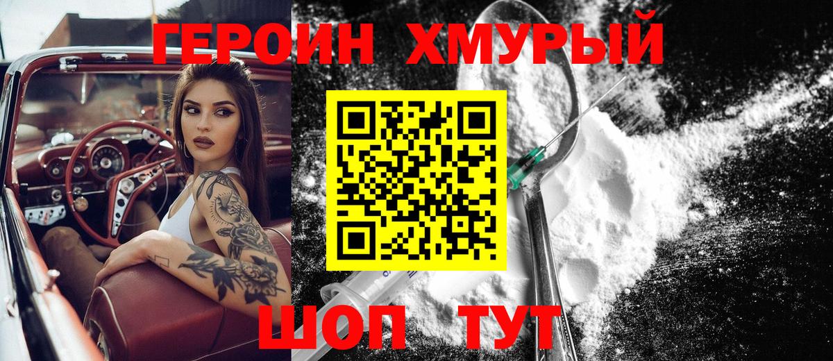Героин афганец Чайковский