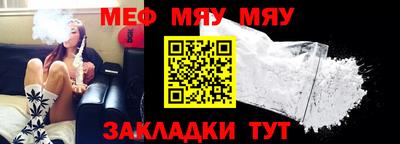 меф VHQ Можайск