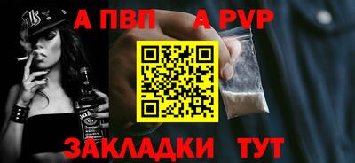 a pvp Моздок