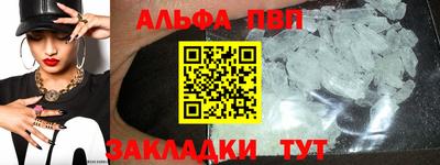 альфа пвп VHQ Малоярославец