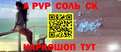 a pvp Мариинск
