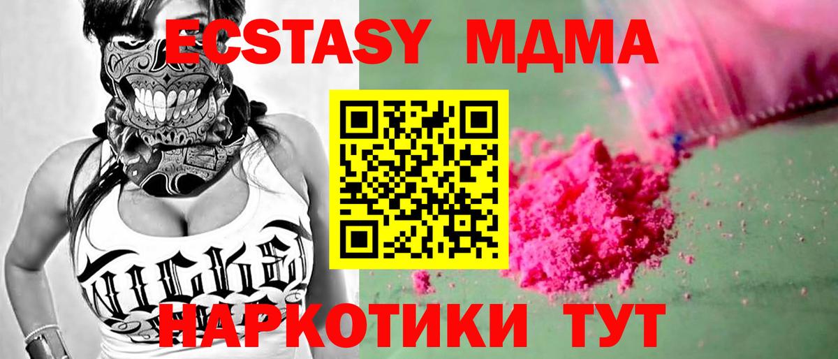 МДМА crystal Чайковский