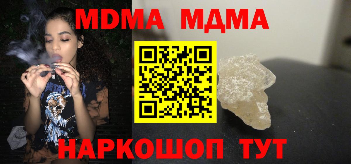 Чайковский  MDMA  Вход с VPN  MDMA crystal  MDMA кристаллы 