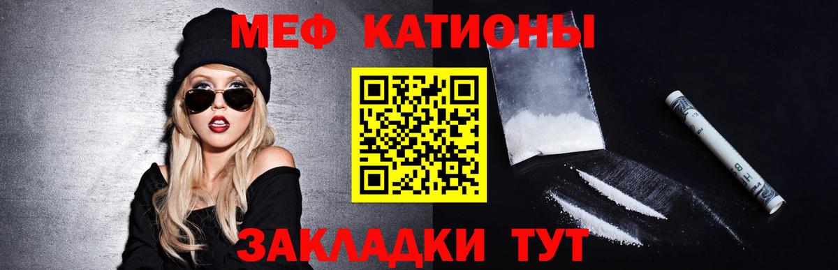 МЕФ  Мефедрон мяу мяу  Меф 4 MMC  Вход с VPN  ссылка на мегу вход  Чайковский 