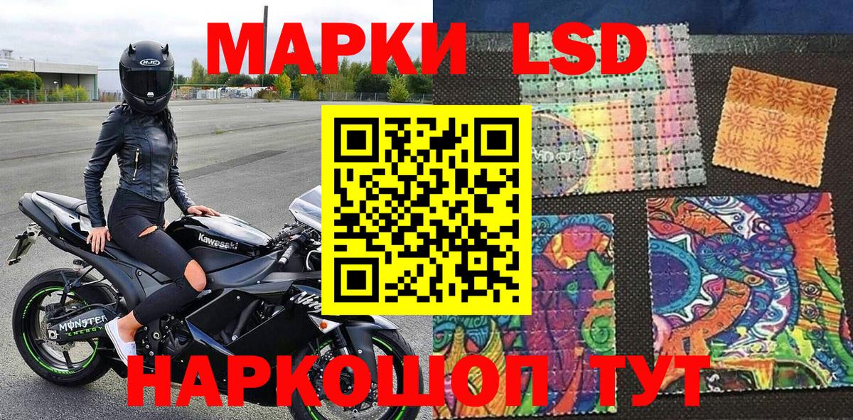 Марки NBOMe 1,8мг Чайковский